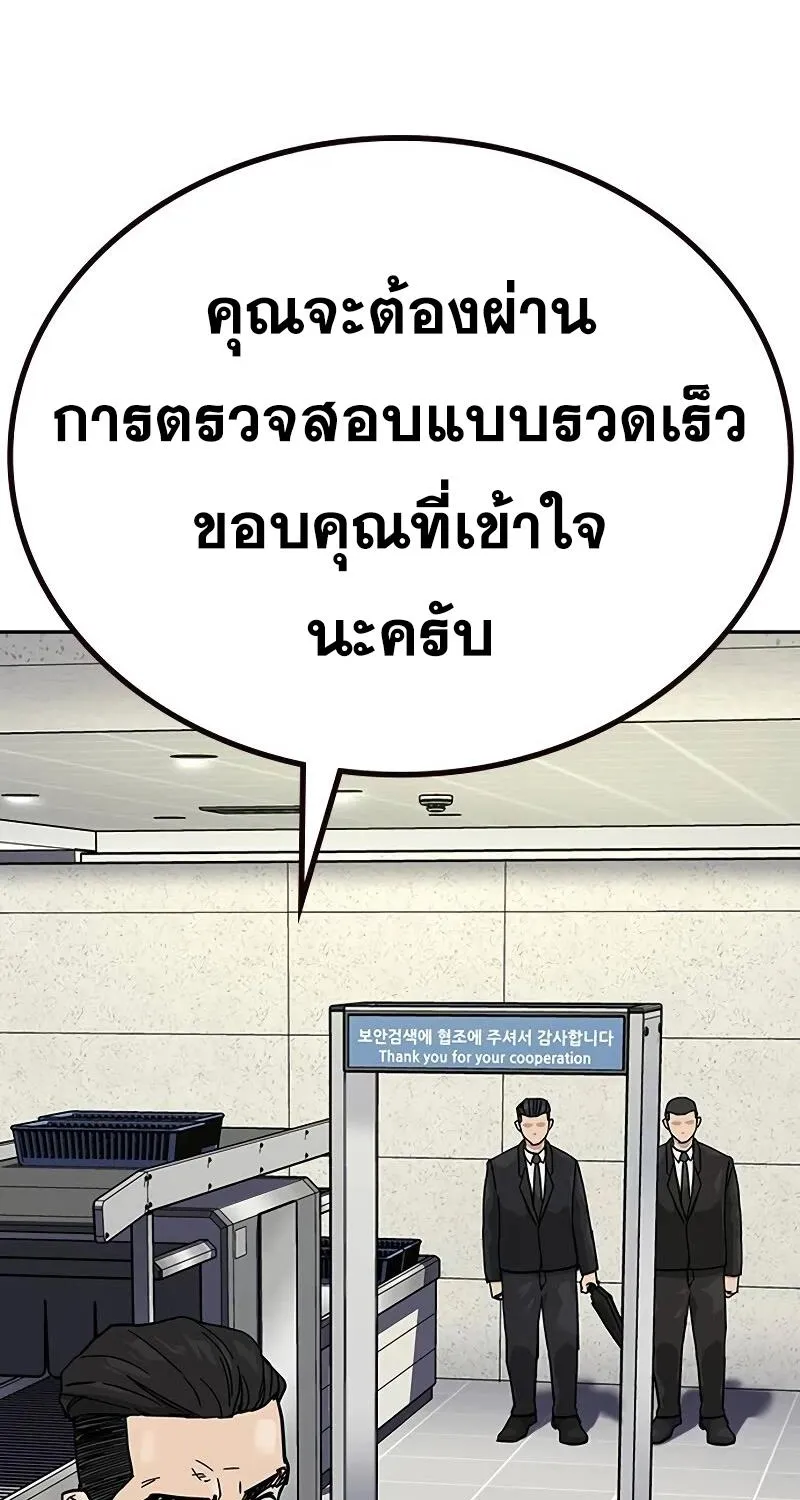 To Not Die เหยื่ออย่างผมต้องรอด - หน้า 42