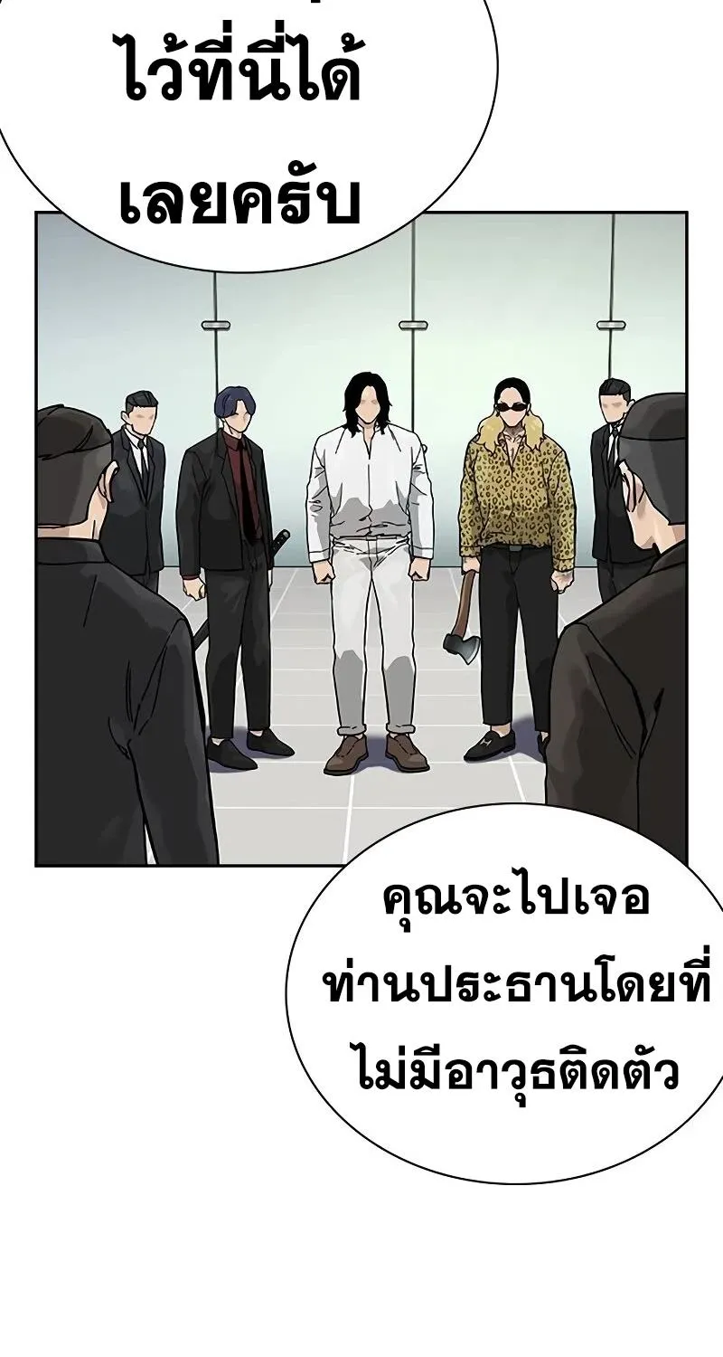 To Not Die เหยื่ออย่างผมต้องรอด - หน้า 44