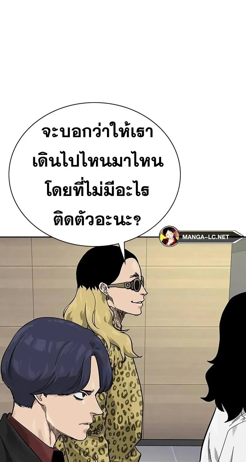 To Not Die เหยื่ออย่างผมต้องรอด - หน้า 45