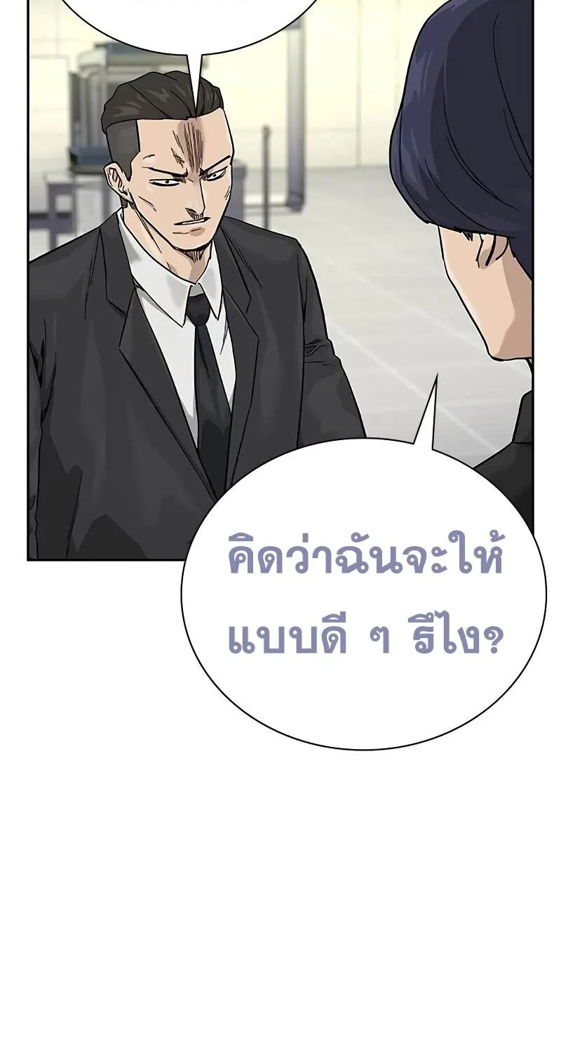 To Not Die เหยื่ออย่างผมต้องรอด - หน้า 47