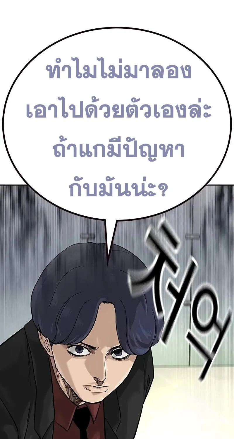 To Not Die เหยื่ออย่างผมต้องรอด - หน้า 48