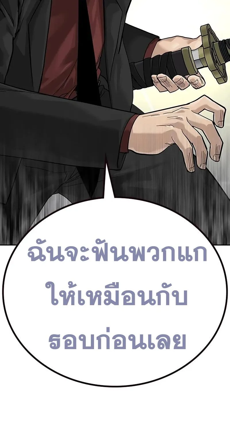 To Not Die เหยื่ออย่างผมต้องรอด - หน้า 49