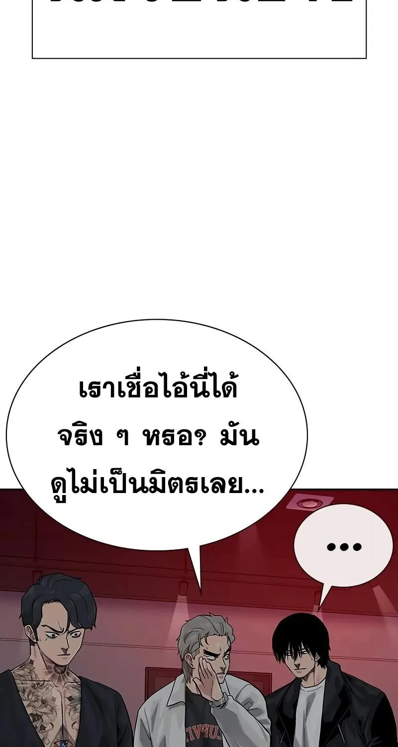 To Not Die เหยื่ออย่างผมต้องรอด - หน้า 5