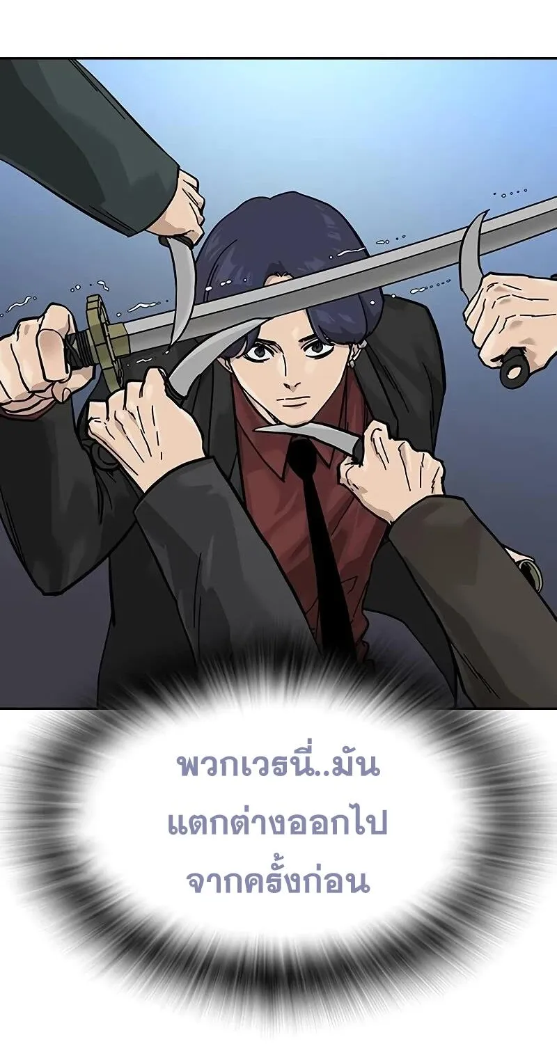 To Not Die เหยื่ออย่างผมต้องรอด - หน้า 53