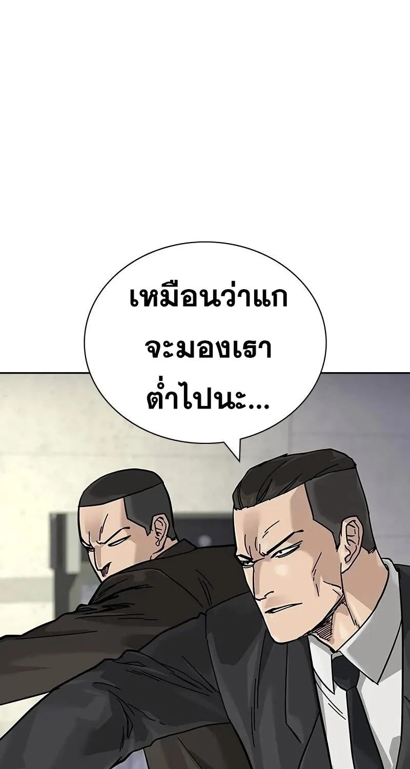 To Not Die เหยื่ออย่างผมต้องรอด - หน้า 54