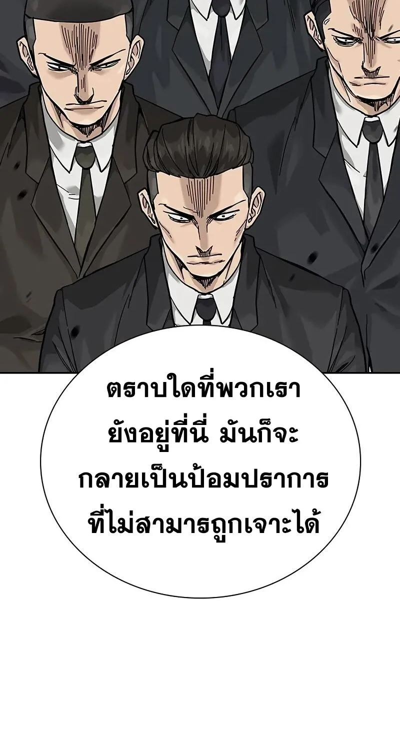 To Not Die เหยื่ออย่างผมต้องรอด - หน้า 58