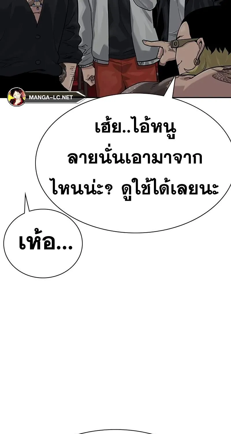 To Not Die เหยื่ออย่างผมต้องรอด - หน้า 6