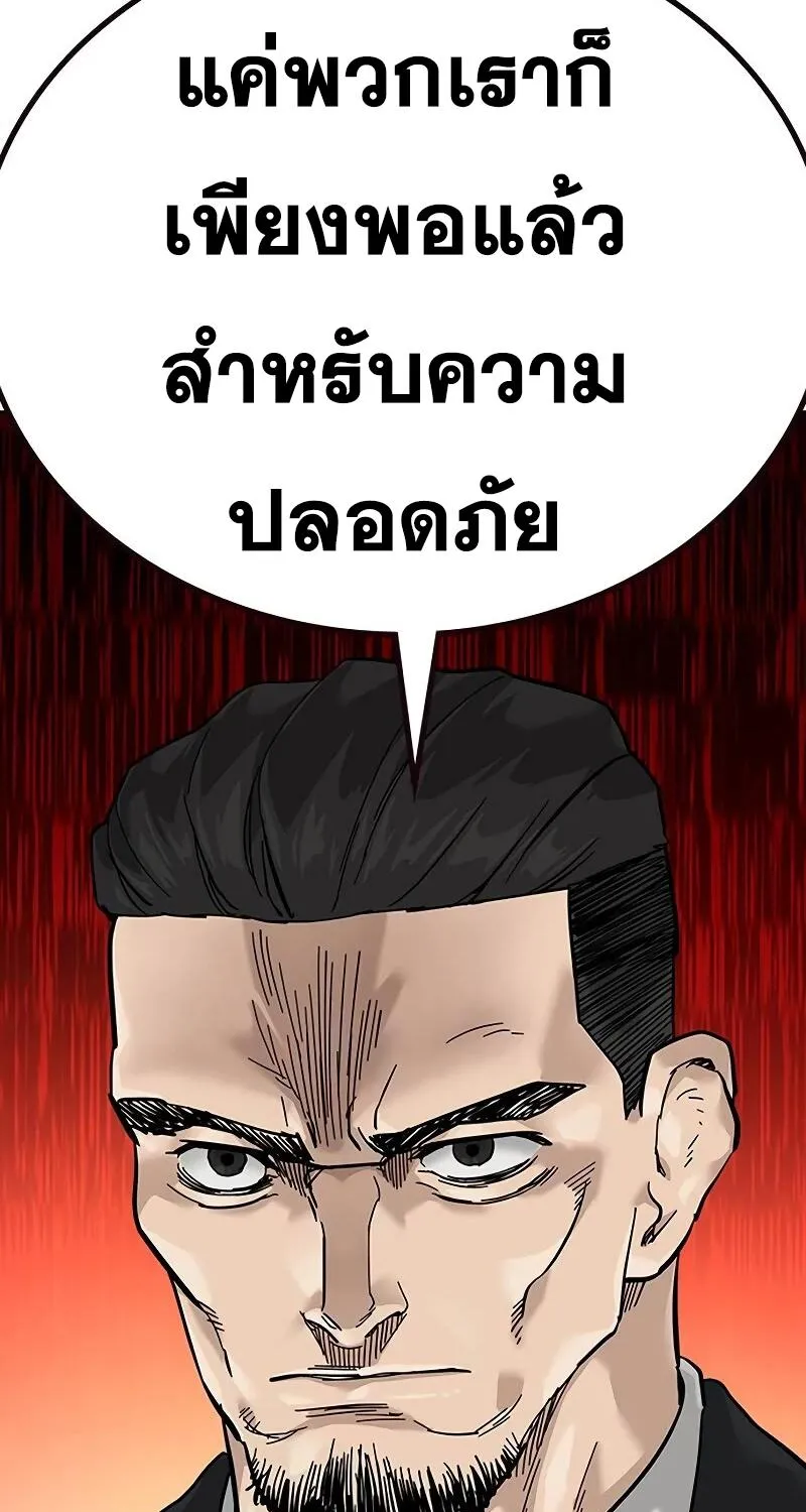 To Not Die เหยื่ออย่างผมต้องรอด - หน้า 60