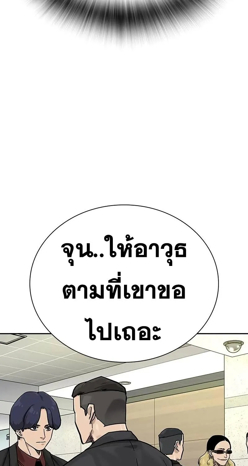 To Not Die เหยื่ออย่างผมต้องรอด - หน้า 68