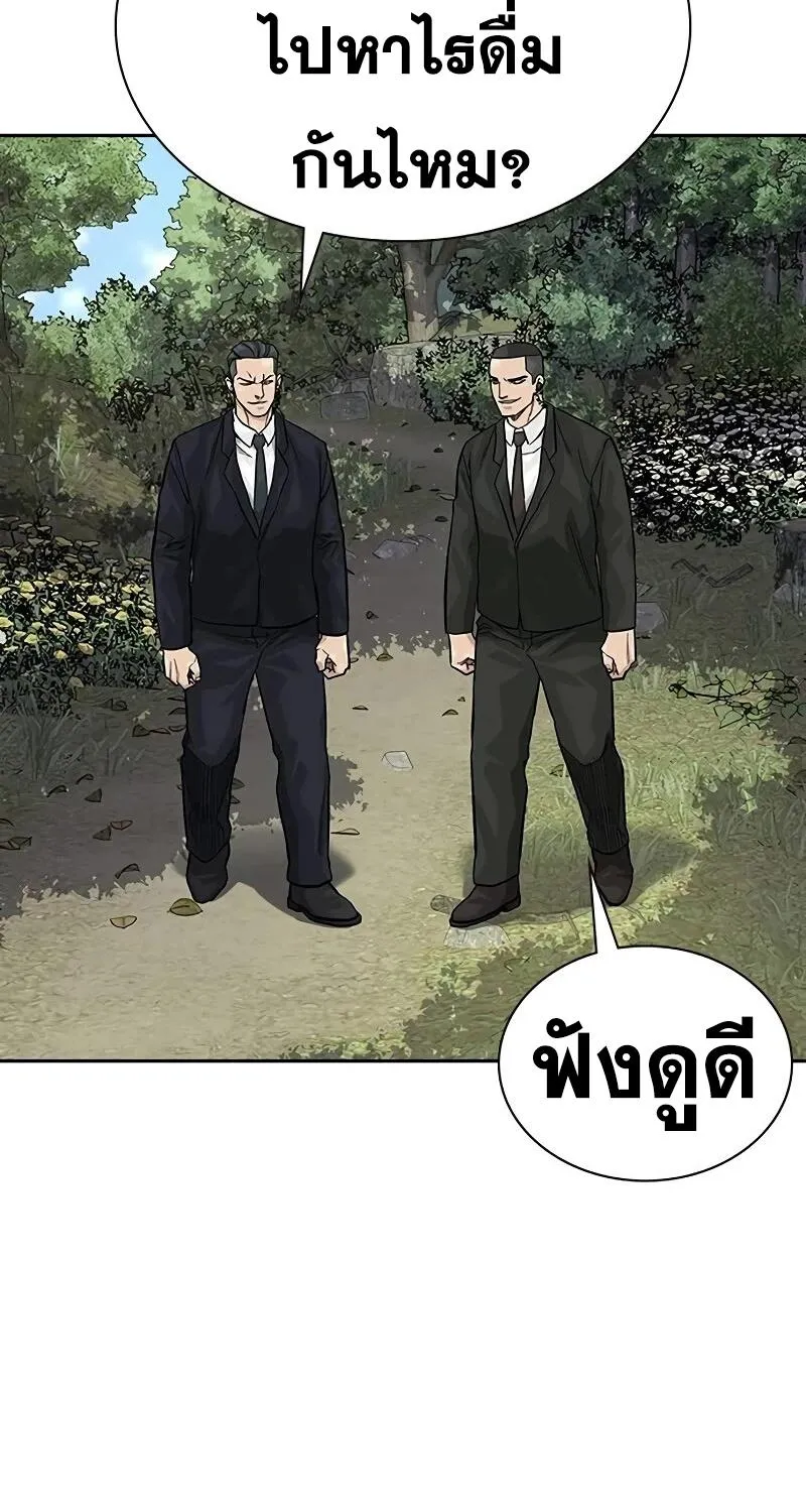 To Not Die เหยื่ออย่างผมต้องรอด - หน้า 76