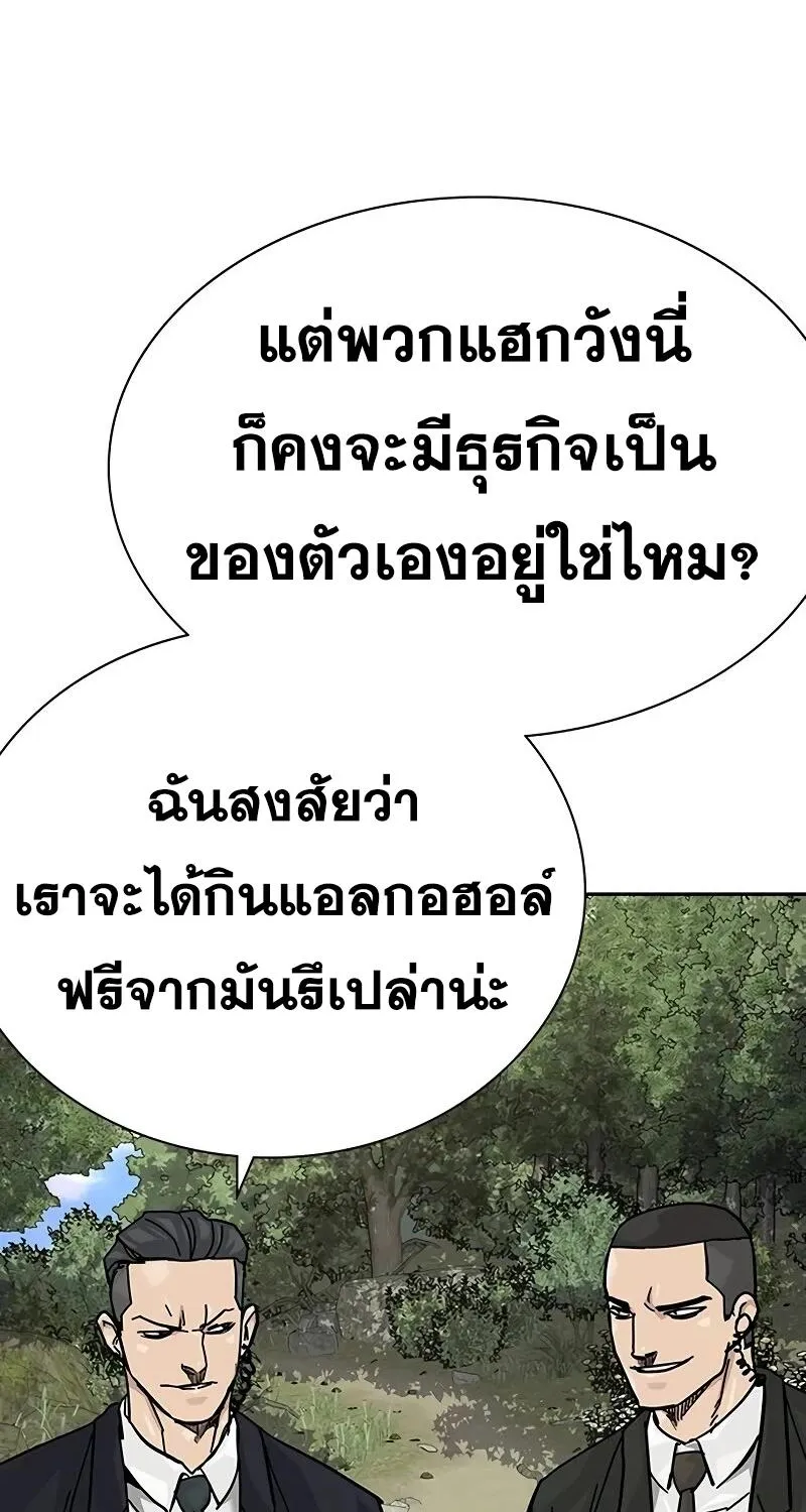 To Not Die เหยื่ออย่างผมต้องรอด - หน้า 77