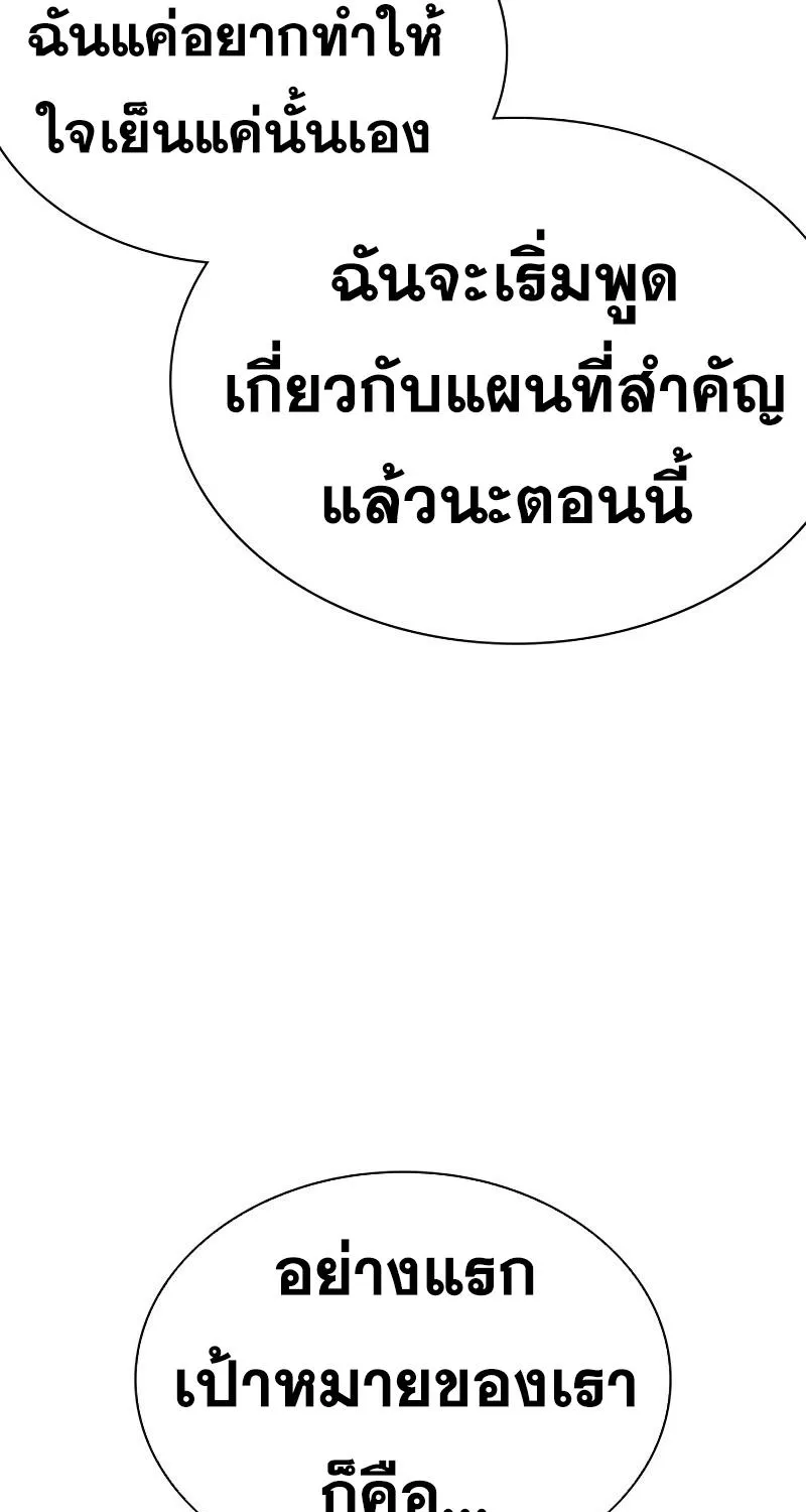 To Not Die เหยื่ออย่างผมต้องรอด - หน้า 8