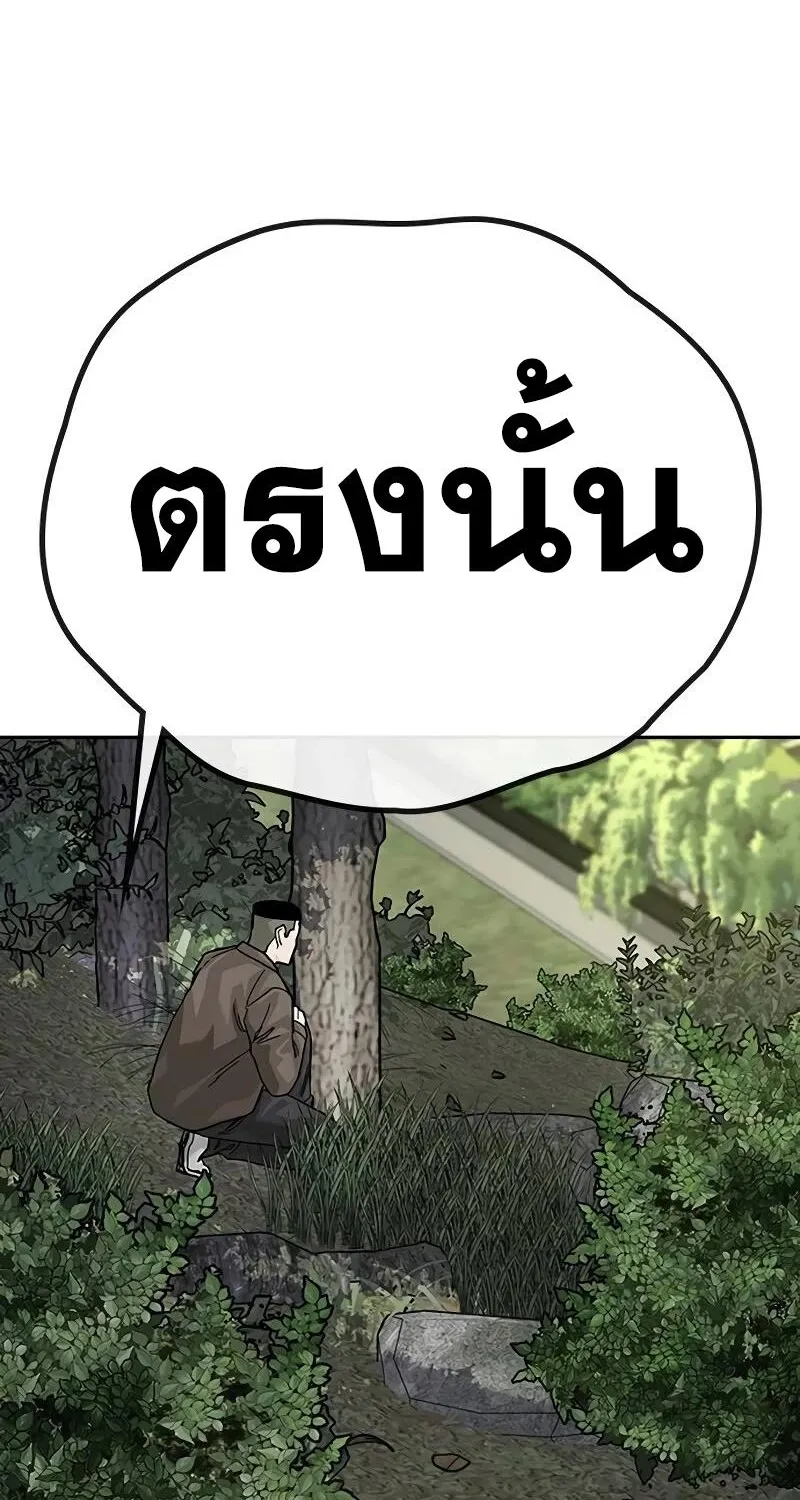 To Not Die เหยื่ออย่างผมต้องรอด - หน้า 81