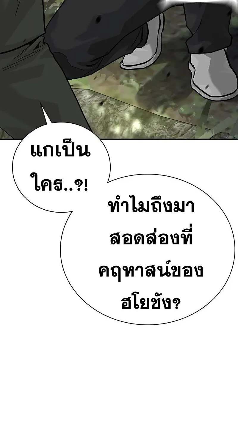 To Not Die เหยื่ออย่างผมต้องรอด - หน้า 85