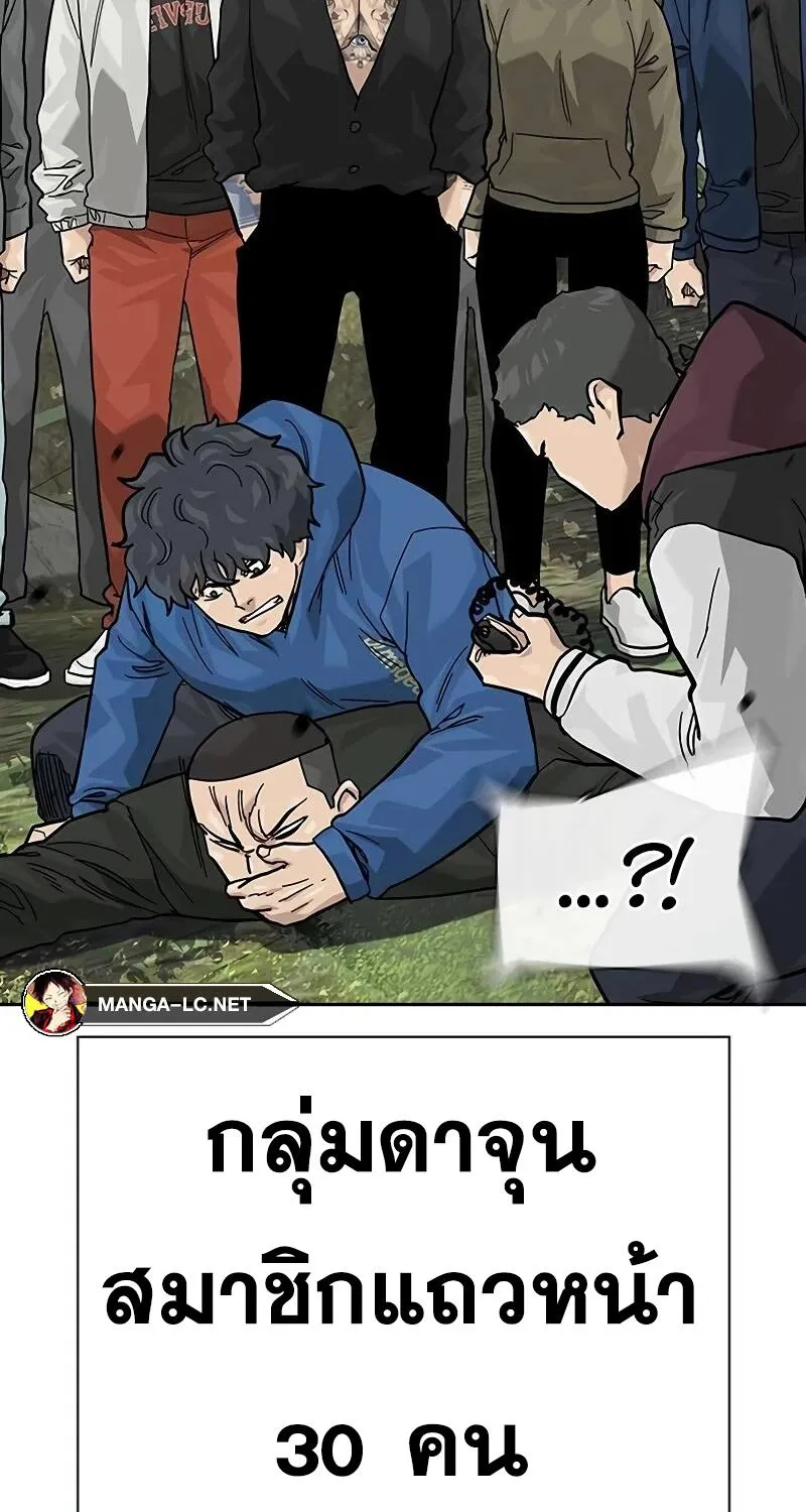 To Not Die เหยื่ออย่างผมต้องรอด - หน้า 94