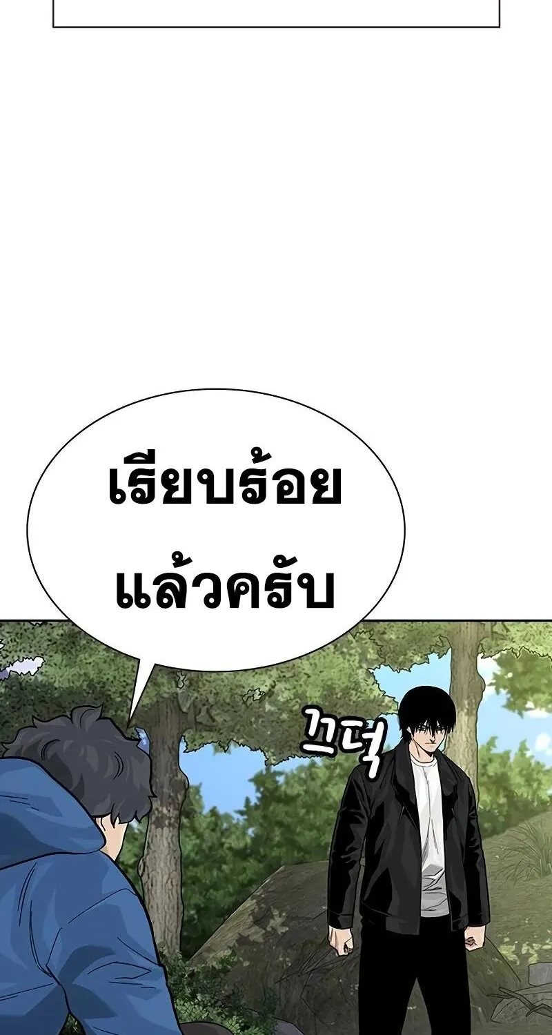 To Not Die เหยื่ออย่างผมต้องรอด - หน้า 95