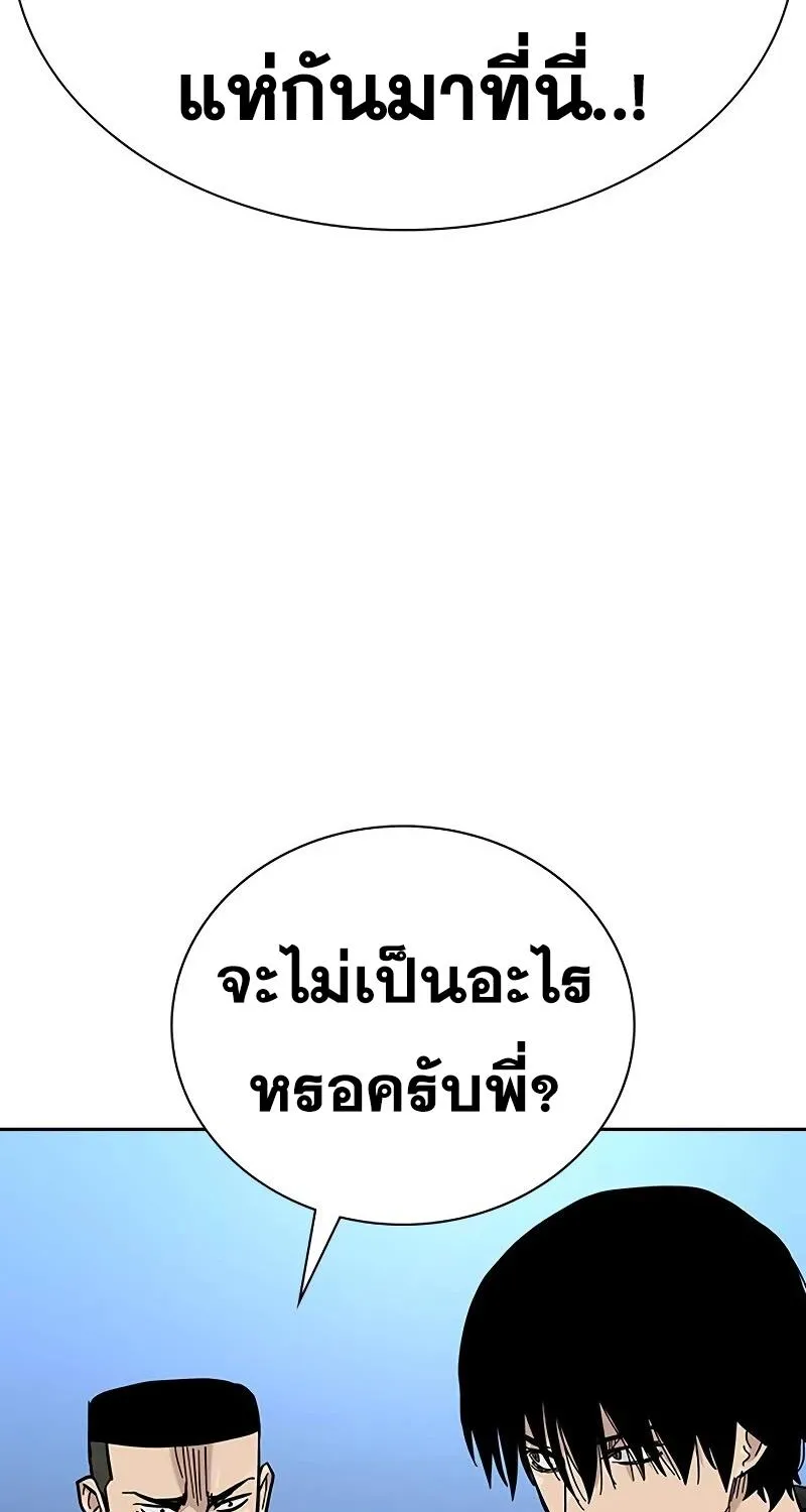 To Not Die เหยื่ออย่างผมต้องรอด - หน้า 98