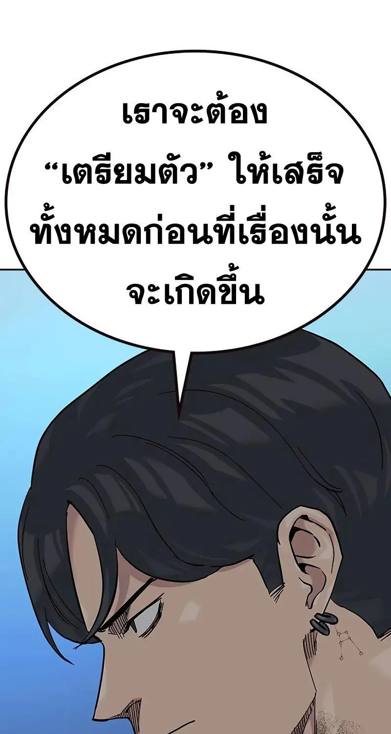 To Not Die เหยื่ออย่างผมต้องรอด - หน้า 102