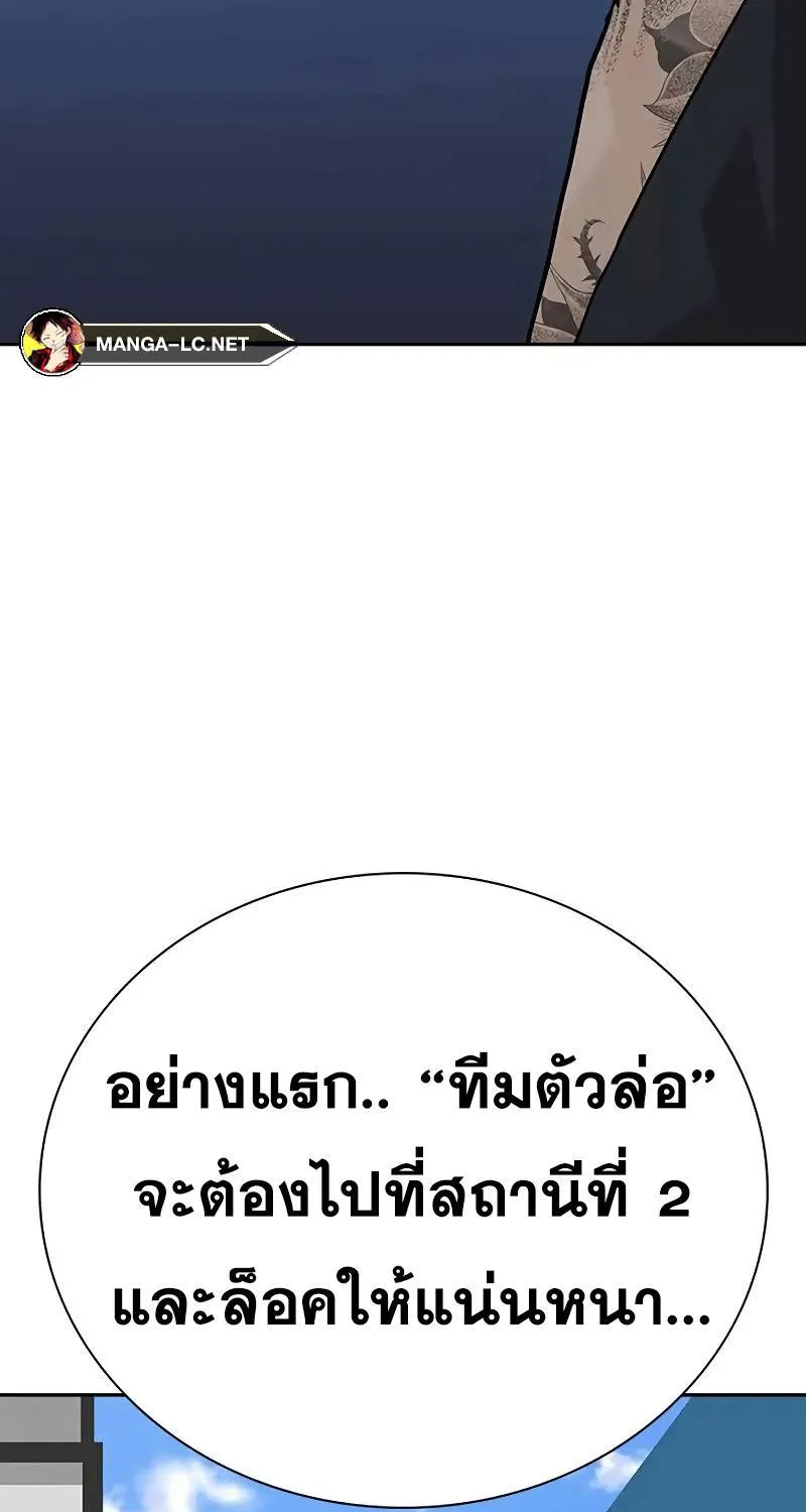 To Not Die เหยื่ออย่างผมต้องรอด - หน้า 104