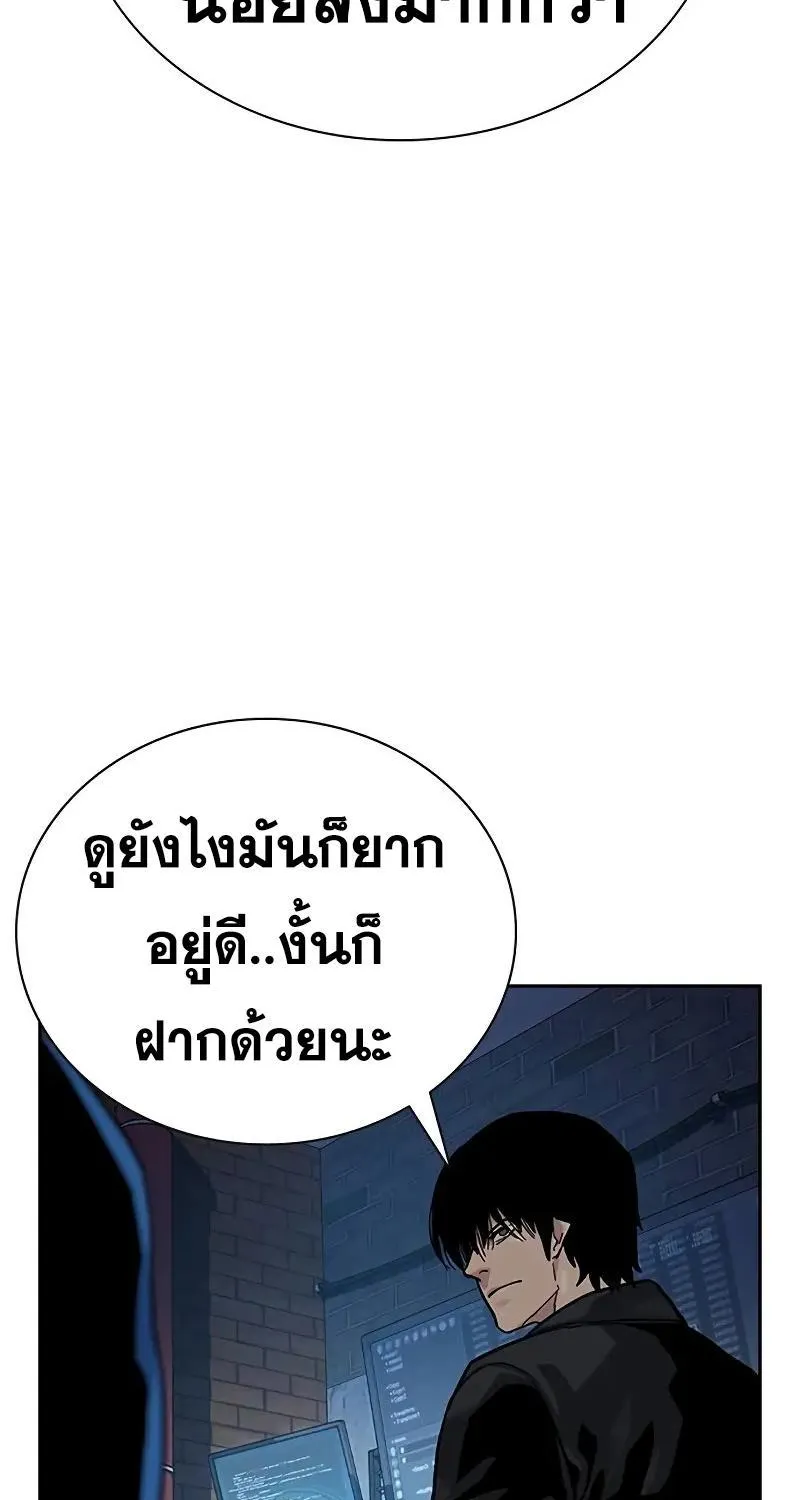 To Not Die เหยื่ออย่างผมต้องรอด - หน้า 108