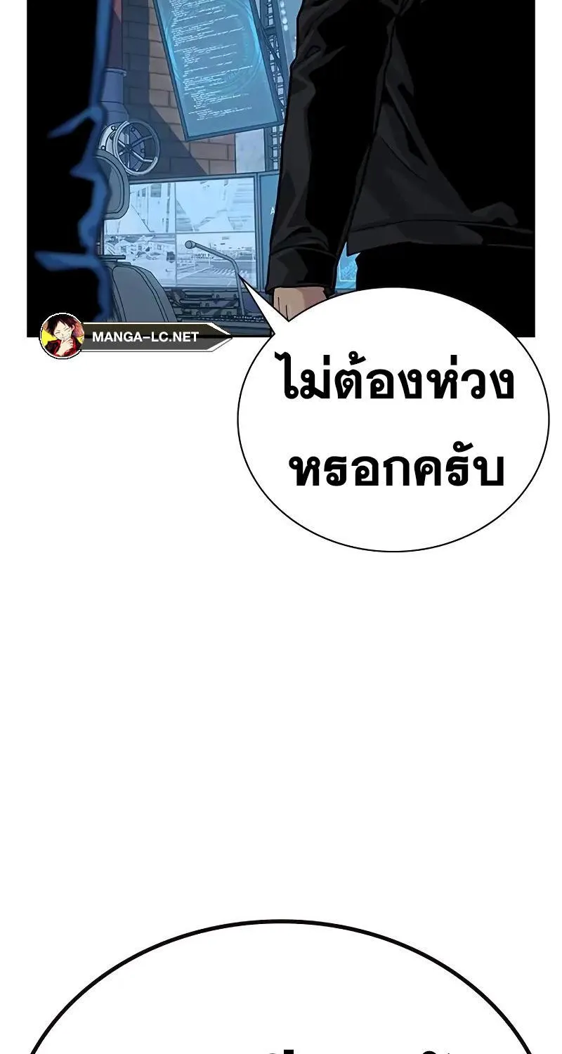 To Not Die เหยื่ออย่างผมต้องรอด - หน้า 109