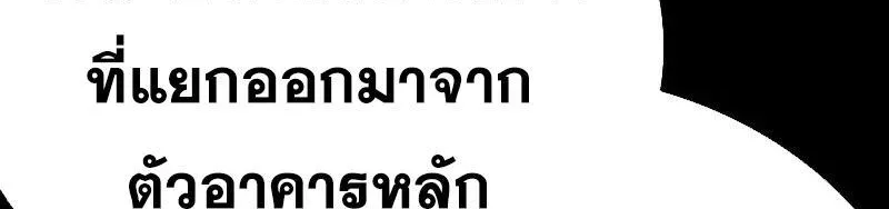 To Not Die เหยื่ออย่างผมต้องรอด - หน้า 11