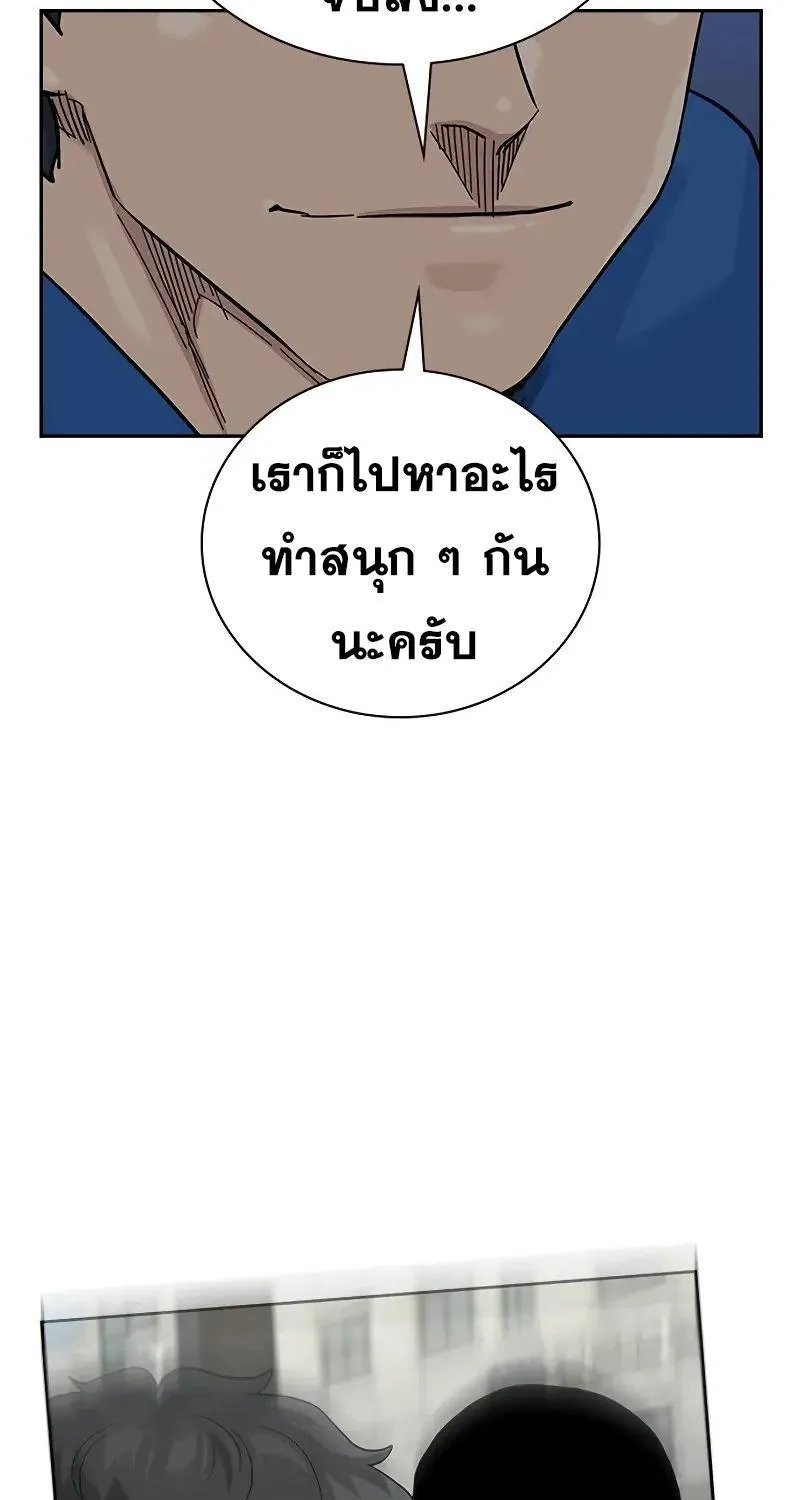 To Not Die เหยื่ออย่างผมต้องรอด - หน้า 116