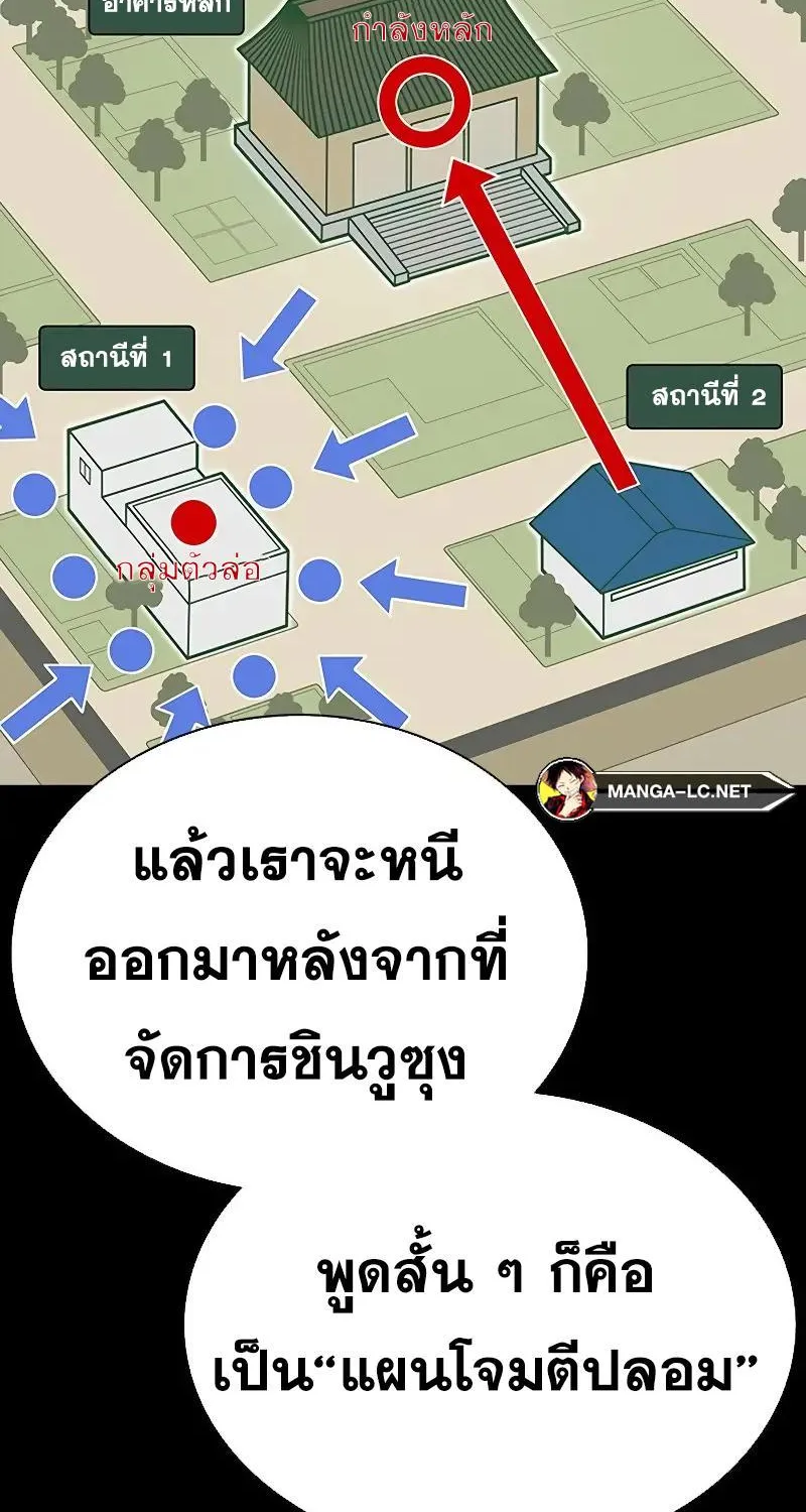 To Not Die เหยื่ออย่างผมต้องรอด - หน้า 13