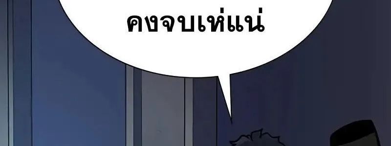 To Not Die เหยื่ออย่างผมต้องรอด - หน้า 131