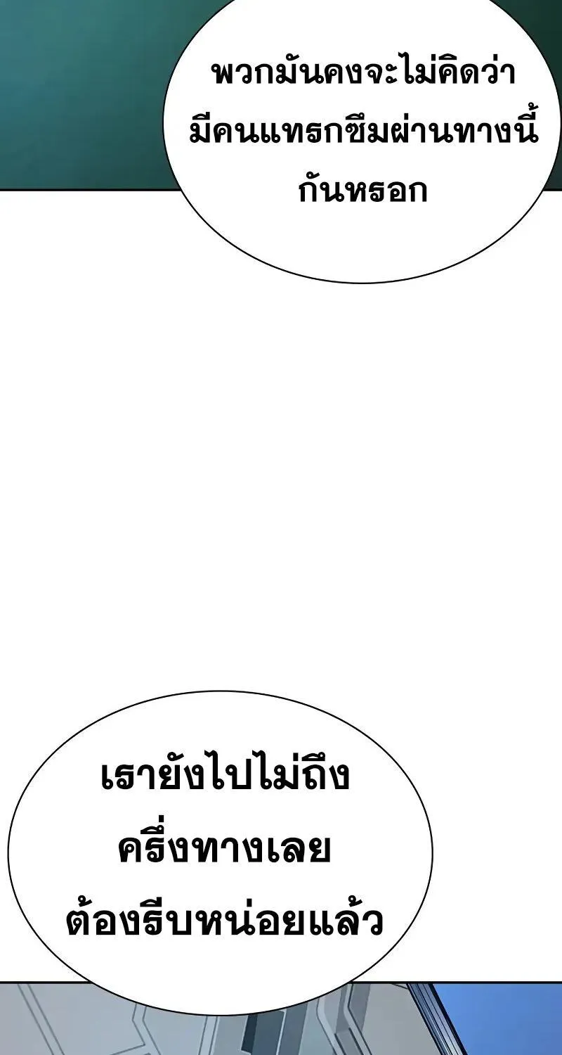 To Not Die เหยื่ออย่างผมต้องรอด - หน้า 134