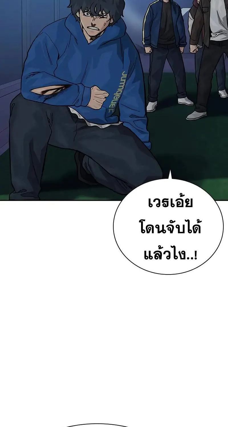 To Not Die เหยื่ออย่างผมต้องรอด - หน้า 145