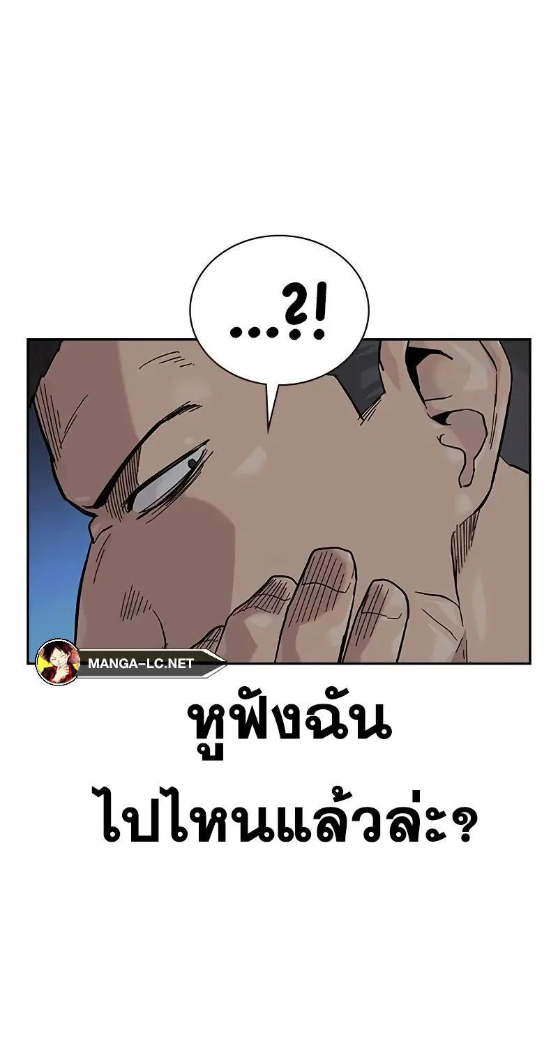 To Not Die เหยื่ออย่างผมต้องรอด - หน้า 148