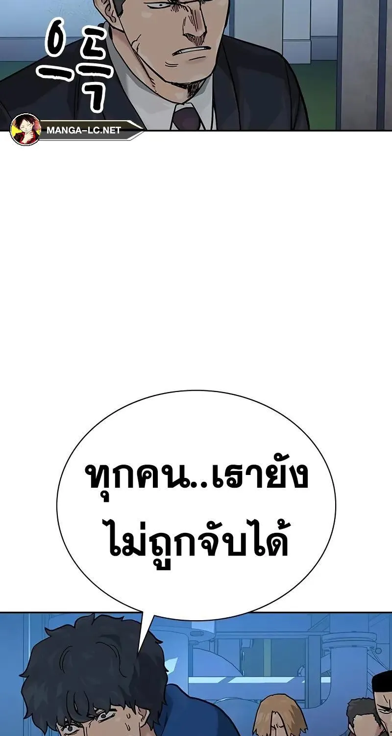 To Not Die เหยื่ออย่างผมต้องรอด - หน้า 152