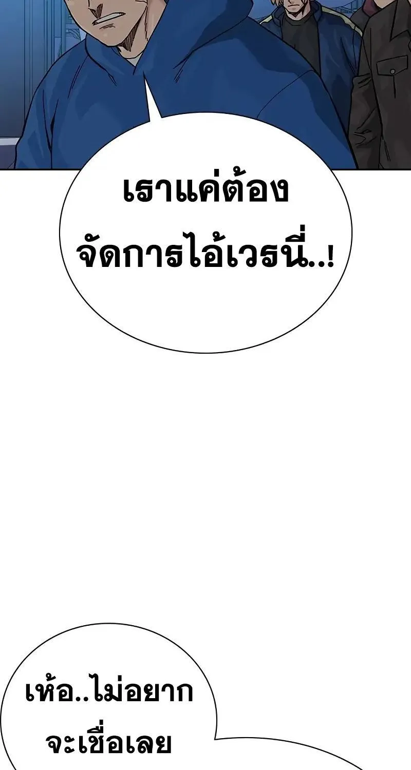 To Not Die เหยื่ออย่างผมต้องรอด - หน้า 153