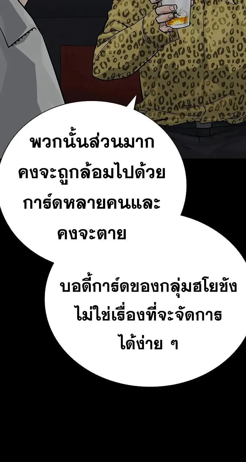 To Not Die เหยื่ออย่างผมต้องรอด - หน้า 16