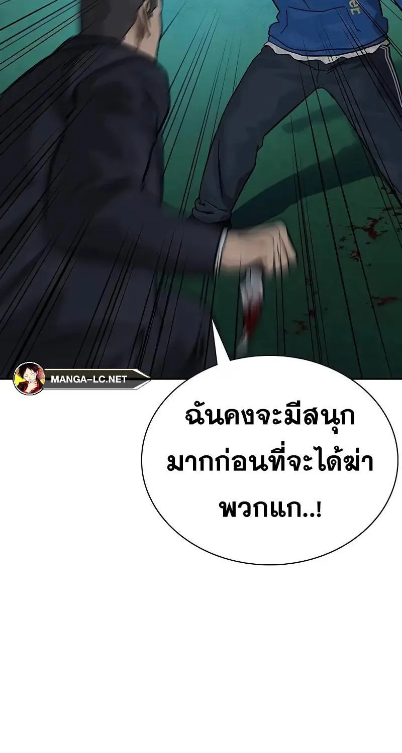 To Not Die เหยื่ออย่างผมต้องรอด - หน้า 168