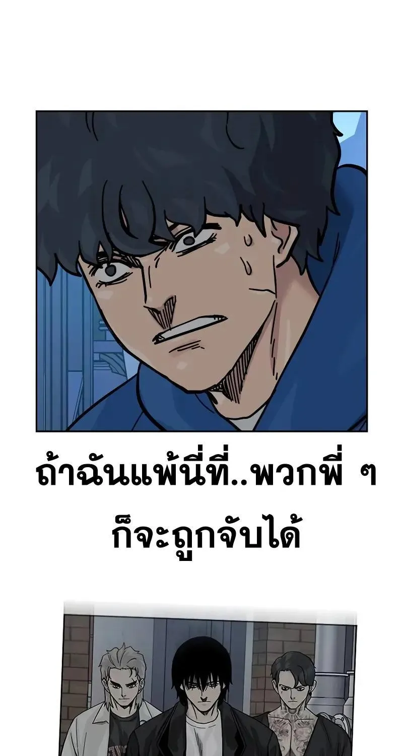 To Not Die เหยื่ออย่างผมต้องรอด - หน้า 169