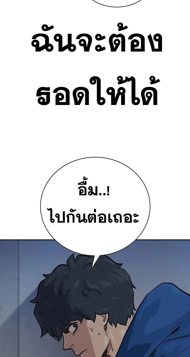 To Not Die เหยื่ออย่างผมต้องรอด - หน้า 178