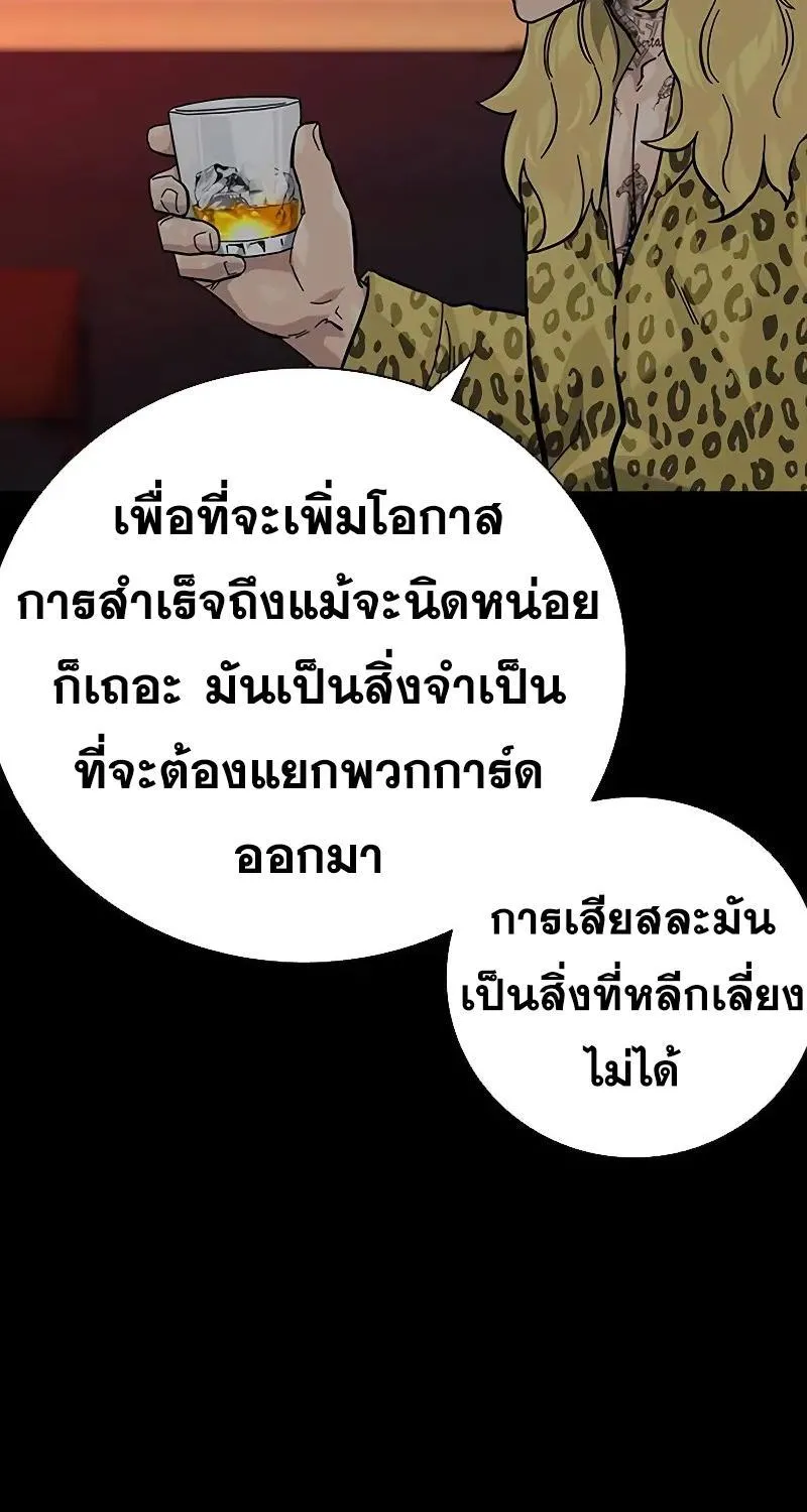 To Not Die เหยื่ออย่างผมต้องรอด - หน้า 18