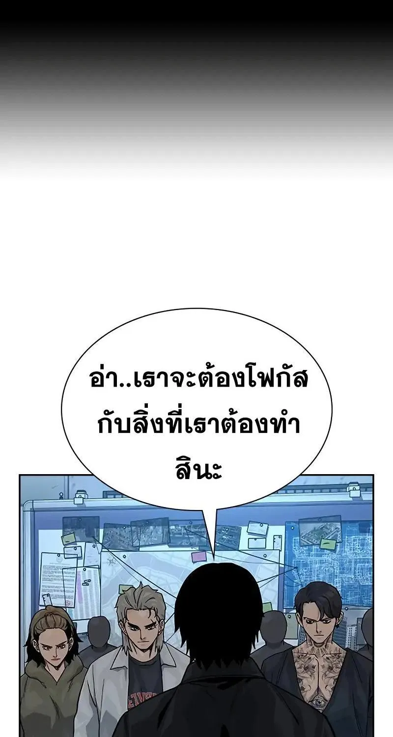 To Not Die เหยื่ออย่างผมต้องรอด - หน้า 196