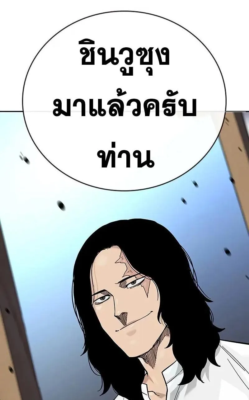 To Not Die เหยื่ออย่างผมต้องรอด - หน้า 199