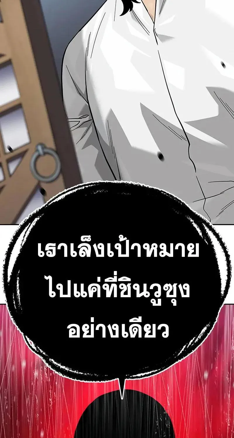 To Not Die เหยื่ออย่างผมต้องรอด - หน้า 200