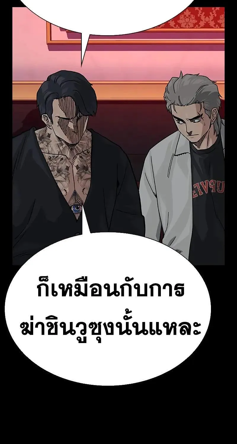 To Not Die เหยื่ออย่างผมต้องรอด - หน้า 22