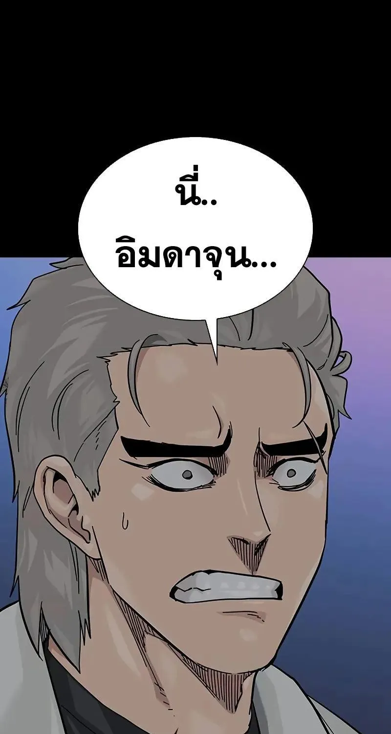 To Not Die เหยื่ออย่างผมต้องรอด - หน้า 26