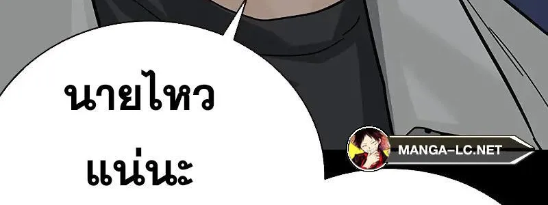 To Not Die เหยื่ออย่างผมต้องรอด - หน้า 27