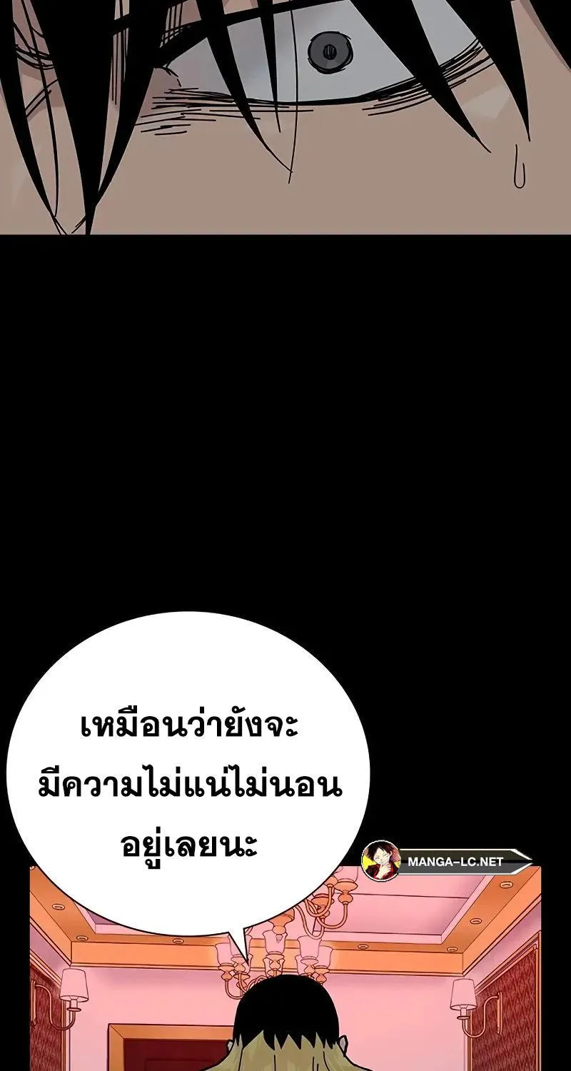 To Not Die เหยื่ออย่างผมต้องรอด - หน้า 29