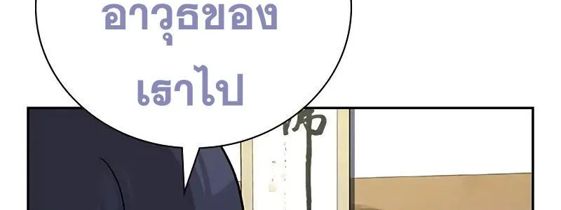 To Not Die เหยื่ออย่างผมต้องรอด - หน้า 39