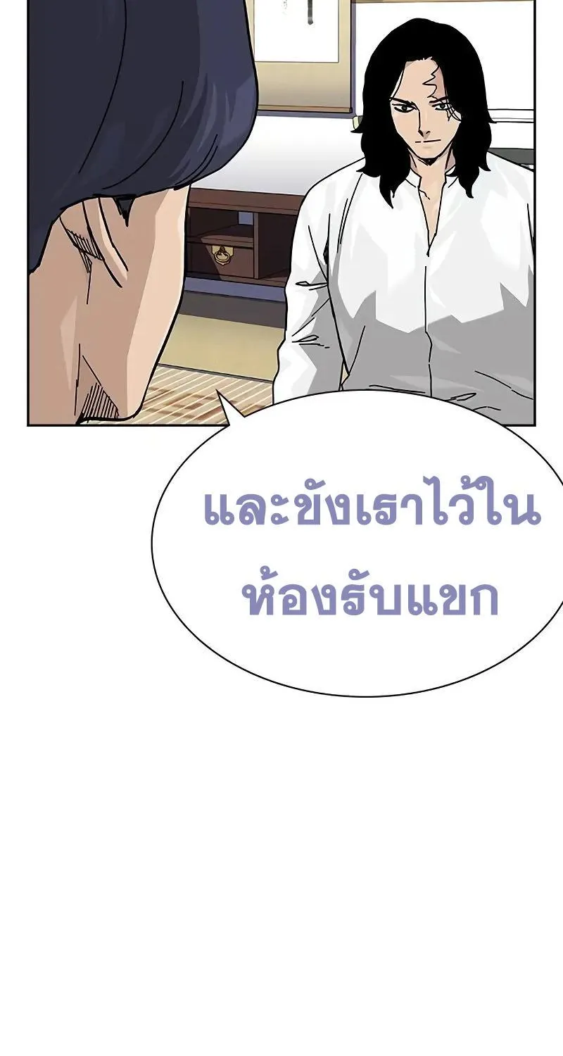 To Not Die เหยื่ออย่างผมต้องรอด - หน้า 40