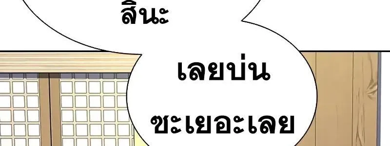 To Not Die เหยื่ออย่างผมต้องรอด - หน้า 43