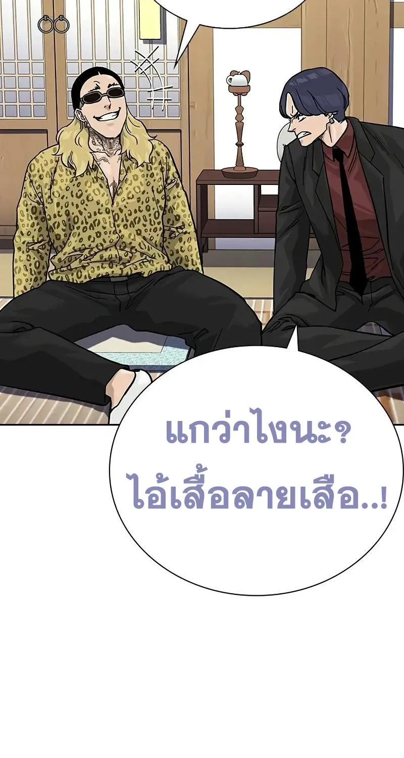 To Not Die เหยื่ออย่างผมต้องรอด - หน้า 44